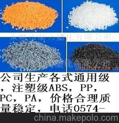 ABS,PP,PC,PA,PPO,PPE PA 聚酰胺树脂