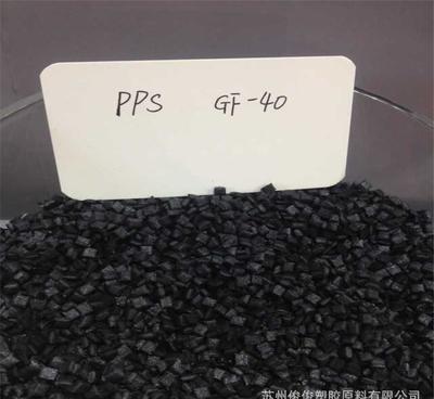 【现货直销PPS塑料 耐高温PPS PPS改性工厂生产销售】