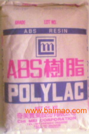 食品级abs pa 737 台湾奇美,食品级abs pa 737 台湾奇美生产厂家,食品级abs pa 737 台湾奇美价格