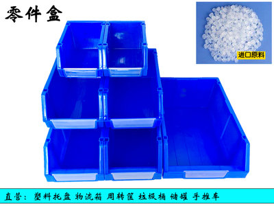 武汉威蓝供应塑料组立式零件盒箱 - 中国安装信息网(www.zgazxxw.com) - 工业产品贸易领域内领先、活跃的交易市场