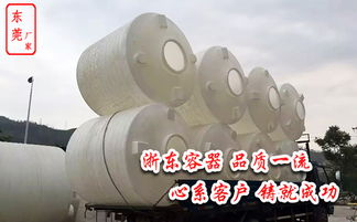 地埋储罐 塑料水箱 东莞市万江浙东塑胶容器制造厂