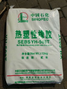 特环保级sebs 巴陵石化 yh 503t 脱盐装置工艺 ,东莞市樟木头恒泰塑胶原料经营部