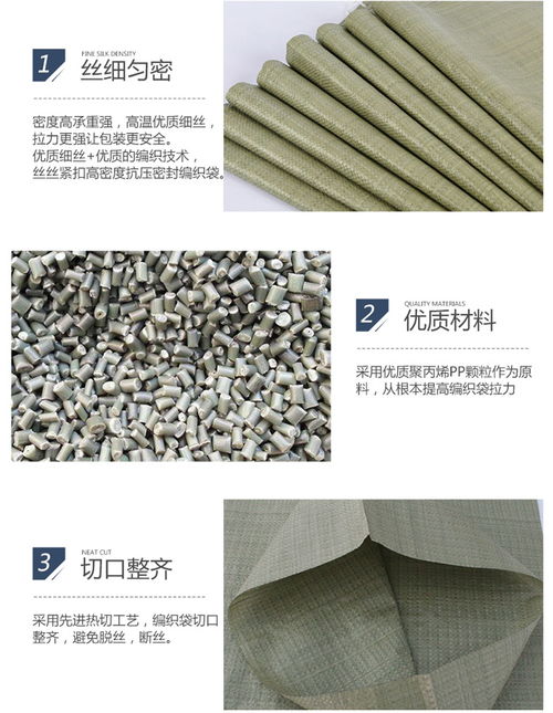 景祥塑料编织厂 图 灰色编织袋厂家 环翠区编织袋厂家