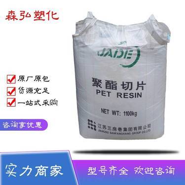 pet瓶原料