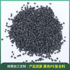 黑色再生尼龙颗粒