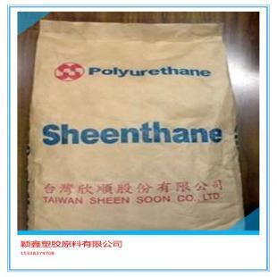 95度台湾欣顺TPU聚氨酯AH-620塑胶颗粒_橡胶塑料_世界工厂网中国产品信息库