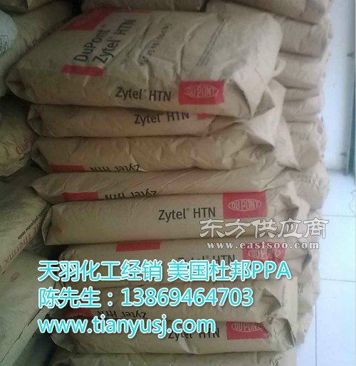 耐老化htn502 ppa塑胶原料 耐高温 工程塑料图片