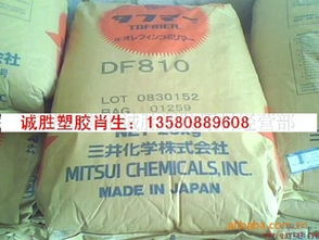 东莞市常平诚胜塑胶原料经营部